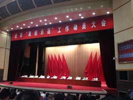 雙創(chuàng)活動